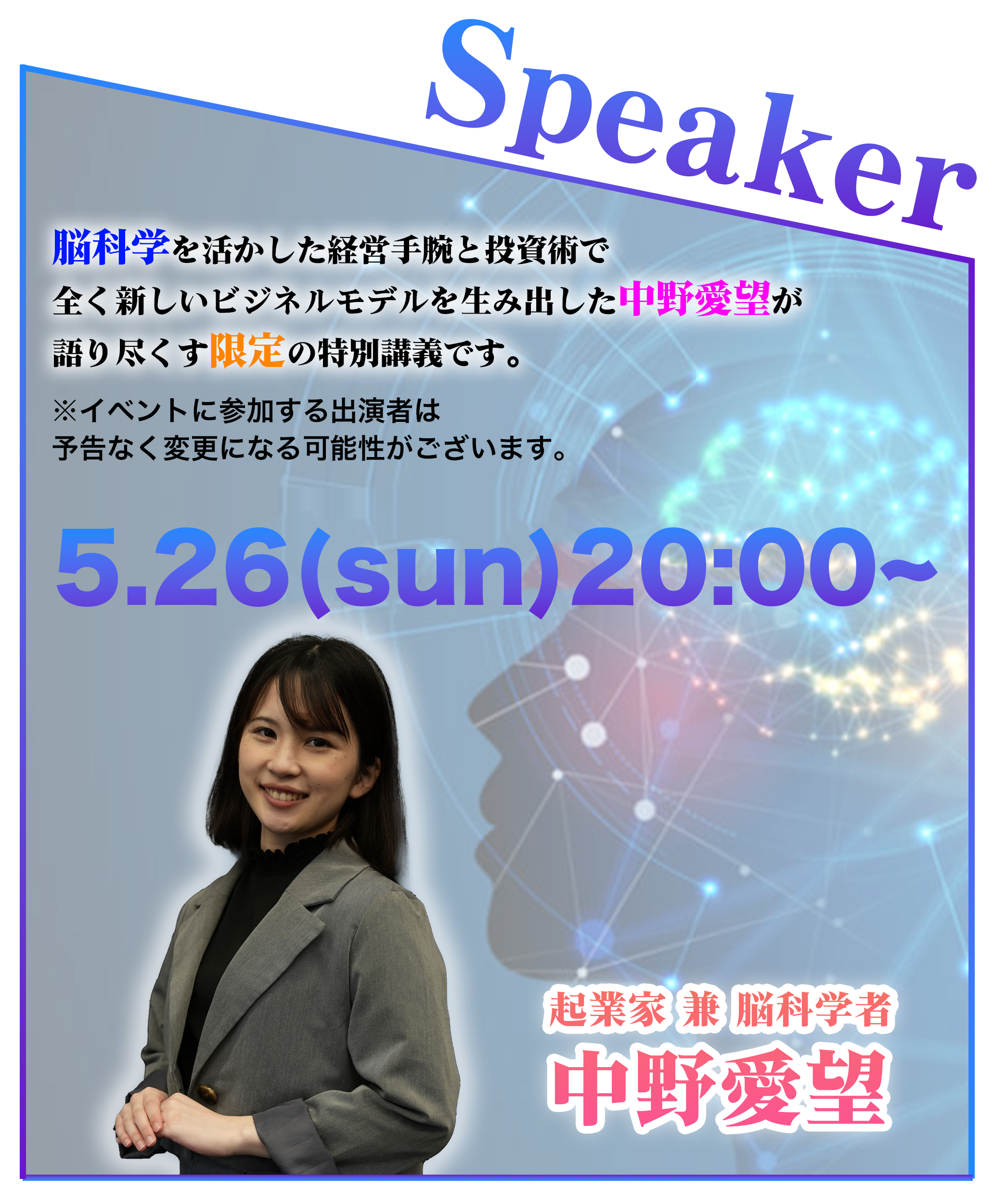 月収120万円までエスコート