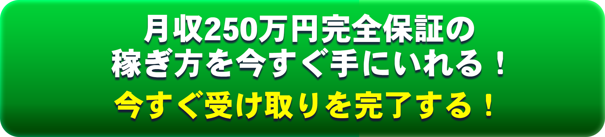 緑のボタン